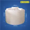Torre de Agua de 1-50 Toneladas, Cubo de Agua de Plástico Engrosado, Tanque de Almacenamiento de Agua Duradero, Tanque de Agua de Plástico de Material de Caucho PE, Cubo de Almacenamiento de Agua Química
