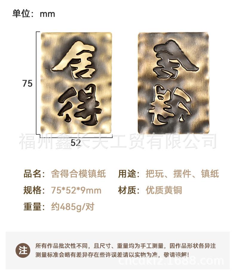 舍得镇尺_03.jpg