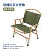 Silla plegable portátil de madera de haya para exteriores, autopropulsada, para picnic, playa, camping, pesca, Kermit