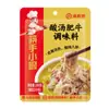Molho Haidilao para Hot Pot com Carne 200g, Tempero Versátil para Refogar e Hot Pot, Adequado para Sopa de Peixe