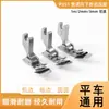 Máquina de Coser Plana Computarizada P351, Prensatelas Anti-Planchado, Prensatelas Plegable Hacia Abajo, Prensatelas para Dobladillo, Prensatelas para Puntada de Pespunte, Máquina de Coser Industrial