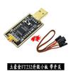 Módulo Ft232 USB a Puerto Serie USB a Ttl Actualización Descarga Placa Flash Cable Ft232Bl/Rl Oro Rico