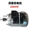 Acessórios para máquina de rolo de massa motor lâmina raspadora pente botão superfície de escala clipe de lâmina placa Shengyang Sakura Imperador acessórios para máquina de rolo de massa