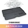 Adequado para Volvo Xc60 X90 Xc40 V90 S90 Ex30 Tapete de Porta-Malas de Carro TPE Dobrável
