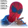 Máscara Popular Transfronteriza de Spider-Man Miles Halloween Cosplay Máscara Juguete Guantes Casco de Spider-Man