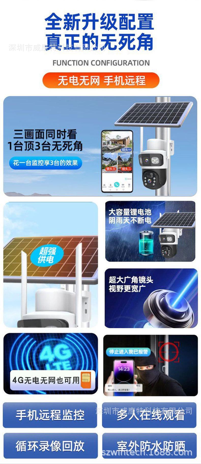 跨境电商 外贸爆款太阳能监控器360度手机远程室外夜视高清摄