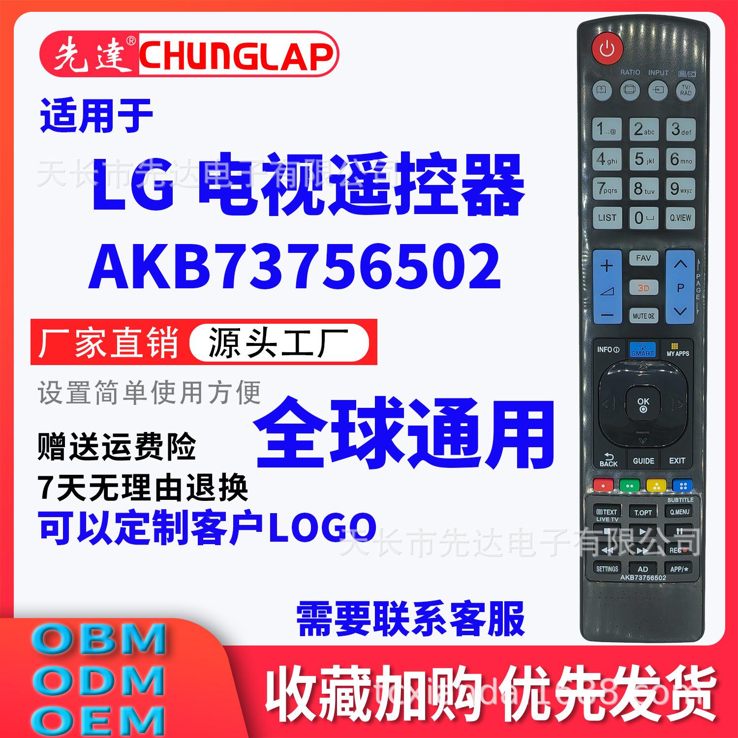 AKB73756502-5