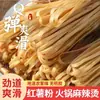 Em Estoque Atacado do Fabricante Panela Quente Macarrão Largo Macarrão Picante para Panela Quente Arroz Instantâneo Macarrão de Arroz Sichuan Artesanal Embalado para Uso Comercial e Doméstico
