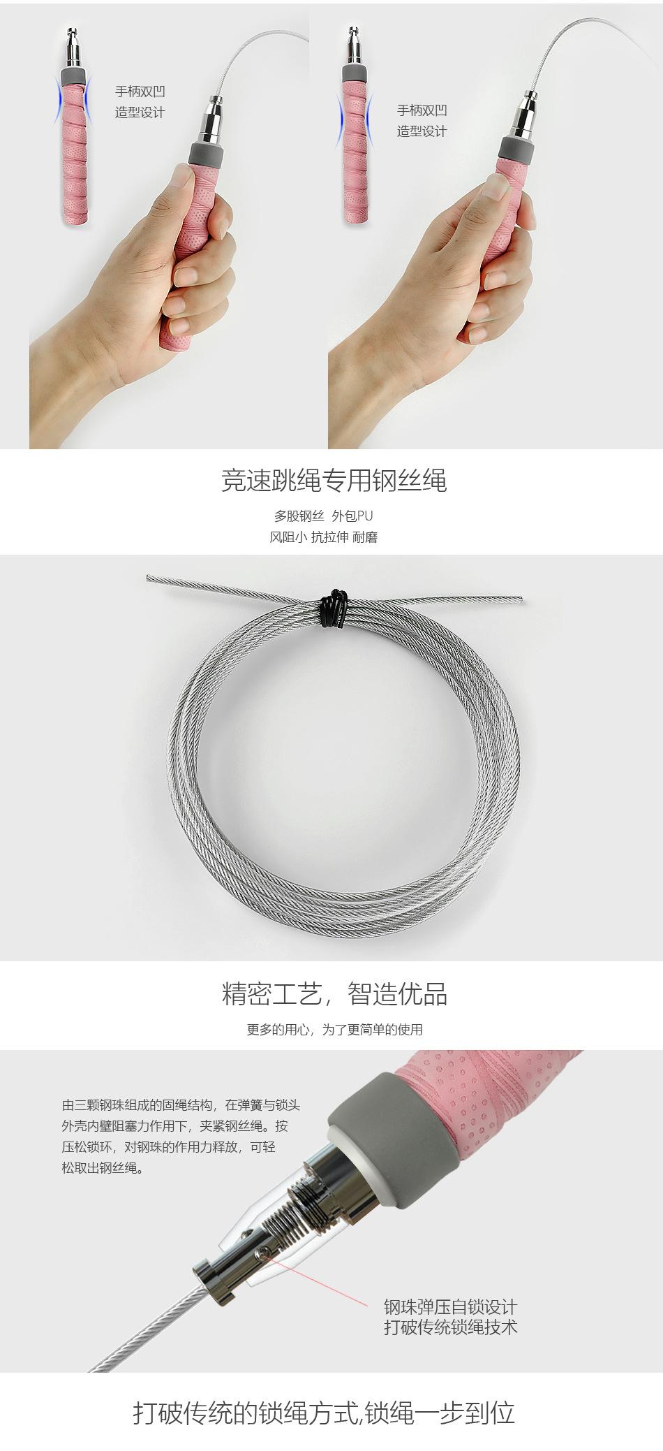 手胶自锁版跳绳详情页(1)副本2