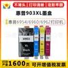 Jianyingchen É Adequado para Cartucho de Tinta Hp 903XL Hp 6954/6960/6962/6968/6975/6970/6978