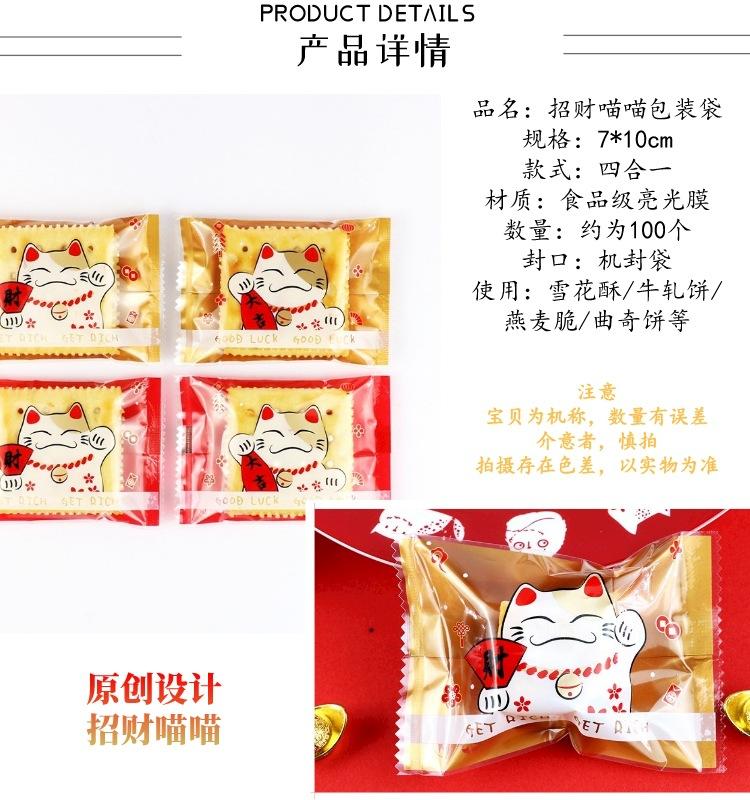 雪花酥包装袋
