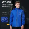 Chaquetas de Otoño e Invierno, Ropa de Trabajo Personalizada, Ropa de Trabajo Corporativa Impresa, Chaquetas Impermeables, Ropa de Trabajo para Grupo de Tienda 4S, Logos Bordados