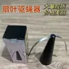 Abanico multifuncional para exteriores transfronterizo, repelente de moscas, atrapamoscas automático, repelente de mosquitos, artefacto repelente de moscas, ventilador para mosquitos