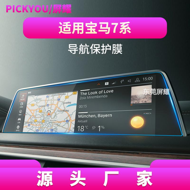 16-21款7系