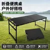 Mesa Táctica IGT Combinación Multifuncional Mesa Plegable Portátil para Picnic y Camping Mesa Táctica Hidráulica