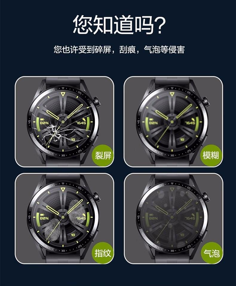 手表膜详情01