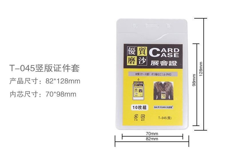 大皮院磨砂790_05