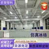Paneles de Hielo Artificial de Polietileno de Ultra Alto Peso Molecular Se Pueden Ensamblar para Crear Pistas de Patinaje Cubiertas y al Aire Libre Que Se Pueden Usar en Todas las Estaciones, y Son Adecuados para Patinaje sobre Hielo Seco Pe