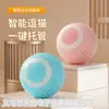 Juguete para mascotas pelota automática para gatos juguete para gatos pelota resistente a mordeduras pelota elástica pelota de auto-alivio para gatos artefacto