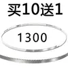 Hoja de sierra para huesos tipo 1650, Hoja para máquina cortadora de huesos 250 120, Hoja importada para máquina cortadora de carne de 1710 dientes finos, Hoja de sierra para huesos