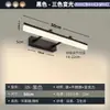 Espelho retrátil, farol LED, luz à prova de umidade para banheiro, luz de maquiagem para lavatório, luz simples para armário de espelho