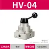 Válvula Manual Mecánica de Dos Posiciones Cinco Vías Válvula de Palanca Manual Electromagnética 3H210-08 Hl2301 Shl-01 Hv-02