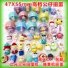 Bolsa Gashapon 2 yuan Bolsa Gashapon 3 yuan Bola de Regalo Máquina Gashapon Máquina de Dulces Gashapon Familia de Ingeniería Binario Tres Yuan Bola de Regalo