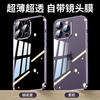 Adecuado para funda de teléfono móvil Apple 18Promax Vidrio Nuevo Modelo Iphone17 Transparente Gama Alta 1614 Funda Dura Simple 15