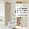 Cortinas Antibacterianas de Chenille Dupla Face 7A Blackout Total Produto Acabado para Quarto, Estilo Cream de Alto Padrão, Cortinas Feitas Sob Medida para a Casa Toda
