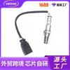 Sensor de Oxígeno para Coche Transfronterizo 234-4991 06E906265AM Sensor de Oxígeno Eoxygen