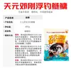Isca Tianyuan Deng Gang de Wuhan para Carpas Flutuantes com Varas de Mão, Isca Especializada para Carpa Cabeçuda, Carpa Colorida e Carpa Branca