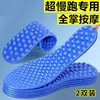 Plantillas de Masaje 5D para Masaje de Acupuntos en Toda la Planta del Pie para Hombres y Mujeres, Caminar, Correr, Plantillas de Masaje para Desbloquear los Meridianos del Pie