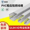 Canaleta para Cables de PVC Canaleta Industrial Ignífuga para Cableado Gabinete de Distribución Caja Eléctrica Canaleta para Cableado Canaleta de Plástico para Gestión de Cables Canaleta Gris Diente Grueso