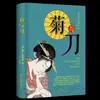 Edición en tapa dura de novelas literarias de renombre mundial, una colección de las diez obras literarias más grandes del mundo, adecuada para la lectura extracurricular de adolescentes y adultos.