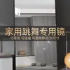 Espejo de Danza Tamaño Grande Fitness Yoga Espejo de Cuerpo Entero Hogar Montado en Pared Dormitorio Espejo de Vestir Espejo de Pie Tridimensional