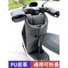 Capa de Para-brisa para Veículo Elétrico Inverno Plus Veludo Espessado Bateria Motocicleta Impermeável Quente Capa Dividida Protetor de Couro PU