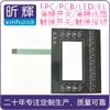 Fabricante de Shenzhen Xinhui Personaliza Interruptores de Película FPC, Botones de Película de PVC y Circuitos de Película PET
