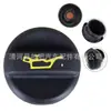 Aplicable a Peugeot 508 408 407 308 Citroen C5 C4 Sega Kaixuan tapa de aceite de coche 025866