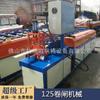 125 Máquina de Porta de Enrolar Aço Inoxidável Máquinas para Portas de Enrolar Aço Colorido Equipamento de Conformação de Porta de Enrolar à Prova de Vento Fabricante de Equipamentos para Portas de Enrolar