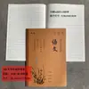 Caderno de Exercícios 2026 Dia Nacional da China em Couro 18K para Praticar Caracteres Chineses, Pinyin, Língua Chinesa e Matemática
