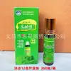 [Frasco Grande de Essência de Óleo de Vento] Essência de Óleo de Vento de 15 ml Artefato para Absorver o Cérebro para Estudantes Prevenir Tontura e Aura ao Dirigir