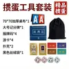 Set Completo de Tarjetas Herramienta para Anotar Puntuación de Guandan para Tarjetas de Llamada Tarjetas de Juego Especiales para Guandan Tarjetas de Recordatorio Tarjeta de Reporte de Código de Competencia Herramienta