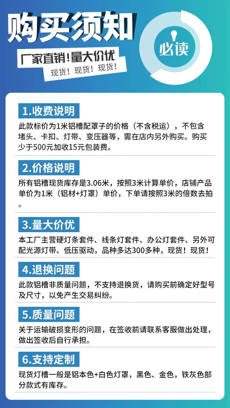 购买须知