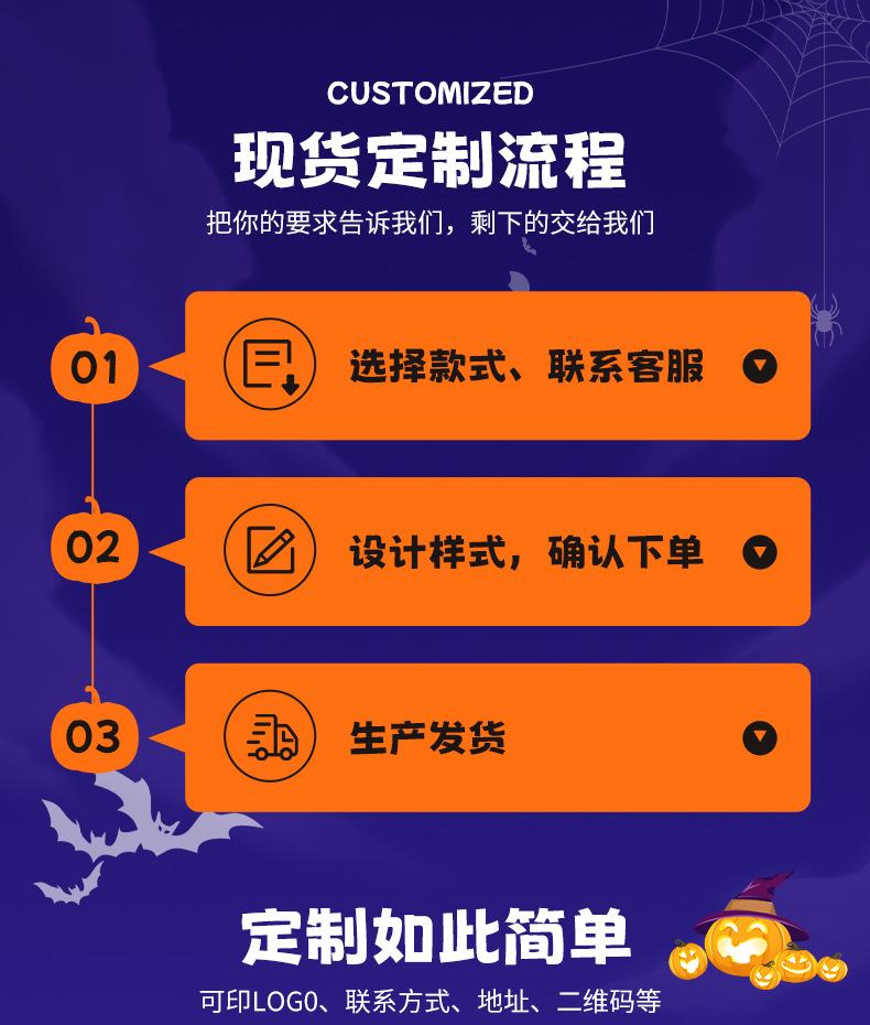 万圣节详情_05.jpg