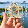 Imán de Nevera Cultural y Creativo de Hangzhou Punto de Referencia de la Ciudad Lago del Oeste Torre Leifeng Recuerdo de Viaje Regalo Imán de Nevera Metálico en Relieve