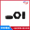 M1.6M2M3M4M5M6 Tuerca Hexagonal Tuerca Hexagonal Din934 Acero Inoxidable 304 Negra