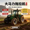 Trator agrícola com rodas, trator multiuso de tração nas quatro rodas para terras agrícolas, pomar, recuperação de terras e preparação de solo