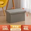 Banqueta de Almacenamiento Rectangular y Caja de Almacenamiento, Asiento de Doble Propósito para Cambiar Zapatos, Sofá, Caja de Almacenamiento Plegable Multifuncional, Banqueta de Almacenamiento