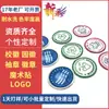 Emblema Escolar Etiqueta de Tela Impresión Digital Insignia de Equipaje Parche de Tela Mágica Parche para Chaqueta de Plumón Logotipo Impresión Digital Logotipo