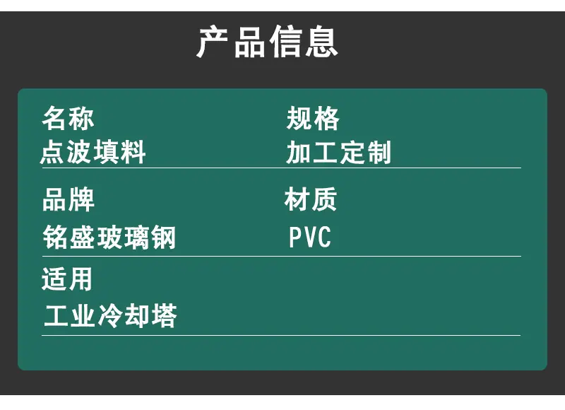 点波填料_04.jpg